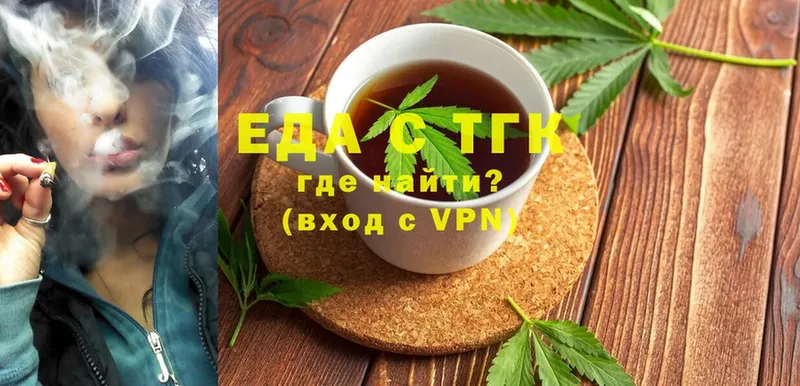 MEGA ONION  купить закладку  мориарти как зайти  Еда ТГК марихуана  Белорецк 