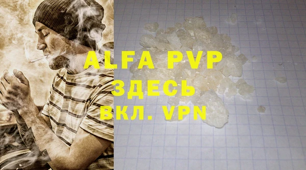 альфа пвп VHQ Белоозёрский