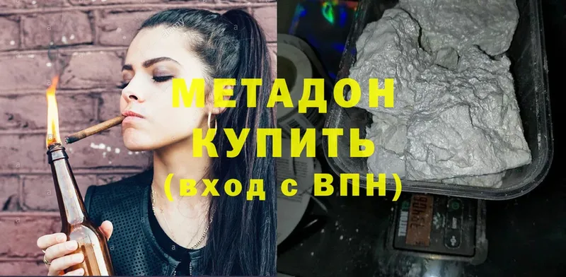 Метадон methadone  наркотики  Белорецк 